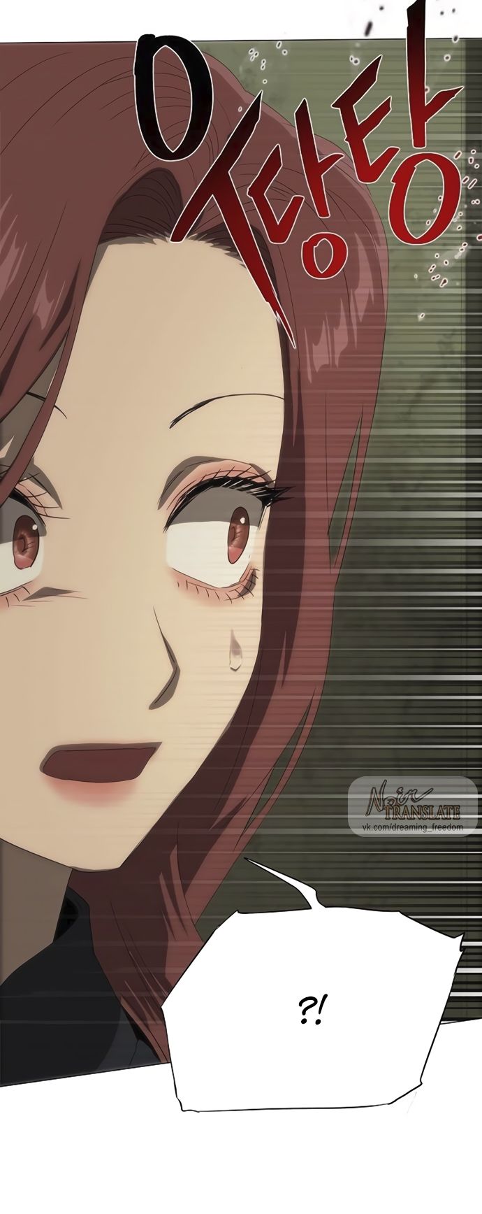 Глава 68 - страница 40