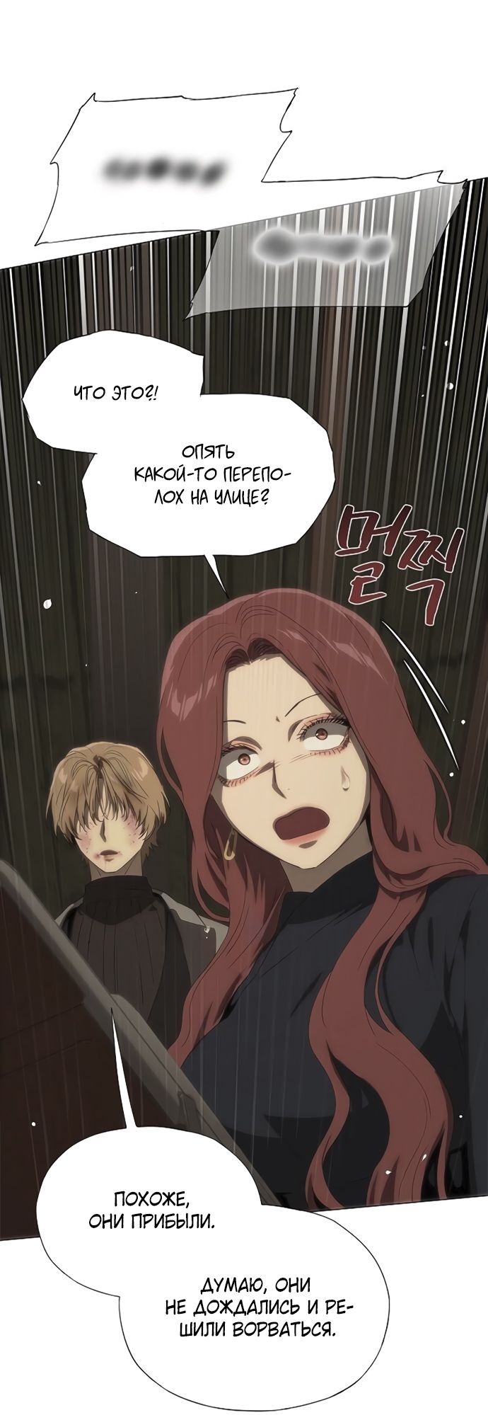 Глава 68 - страница 41