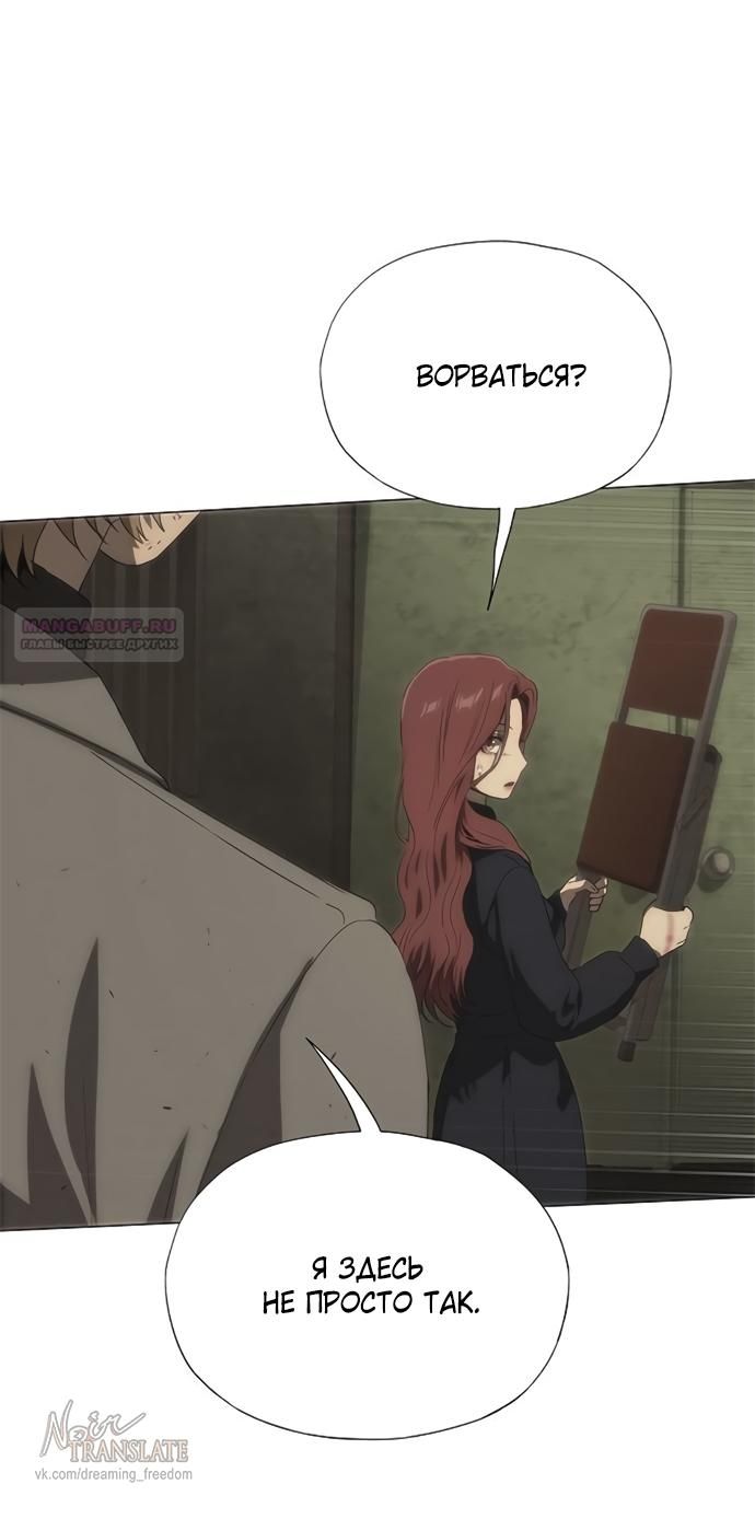 Глава 68 - страница 42