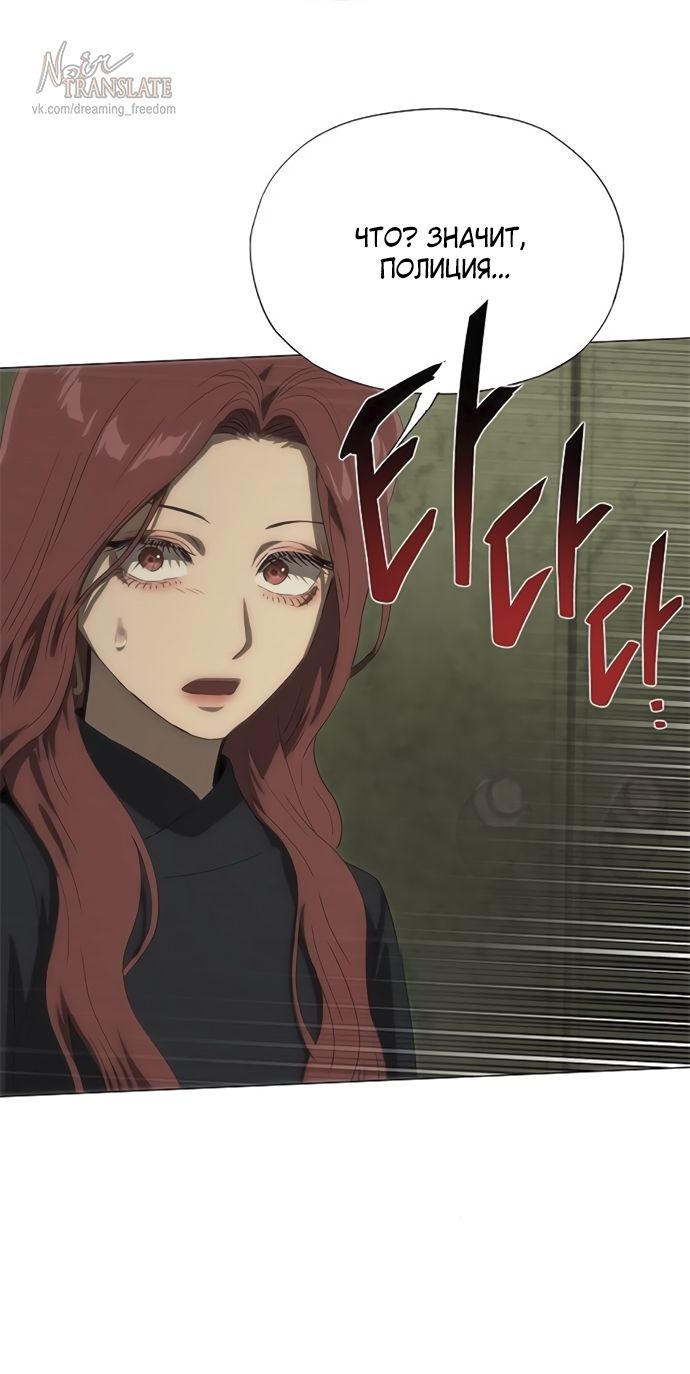 Глава 68 - страница 43