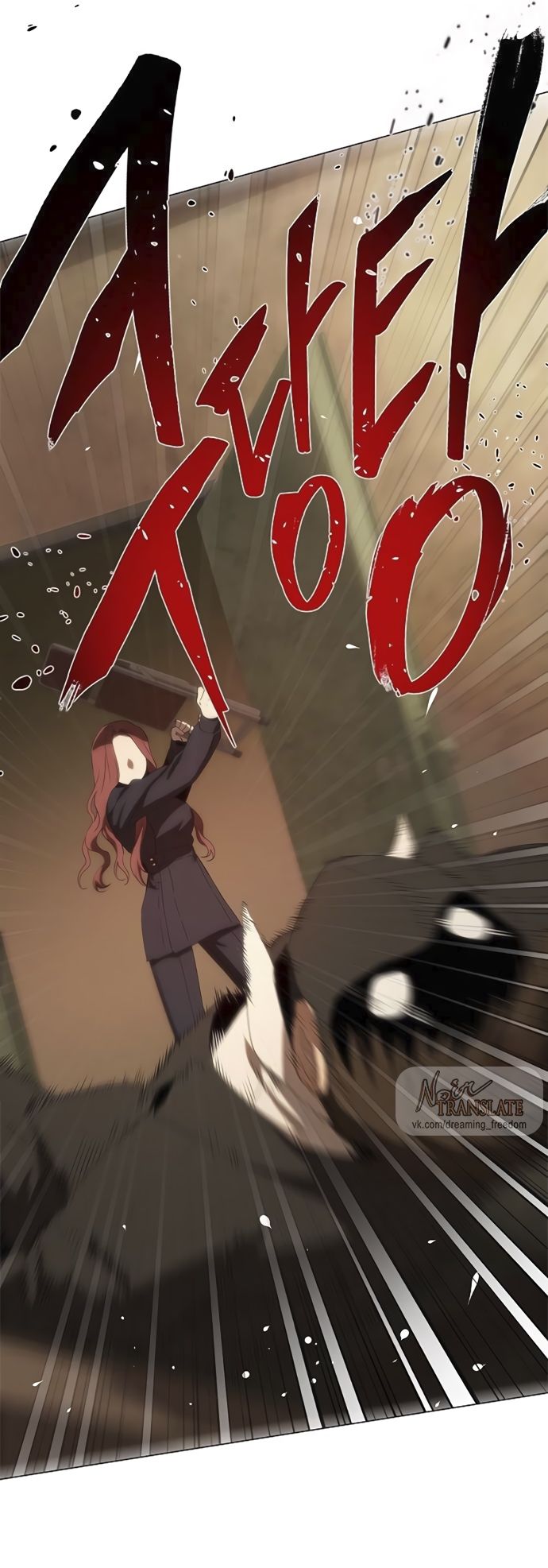 Глава 68 - страница 49