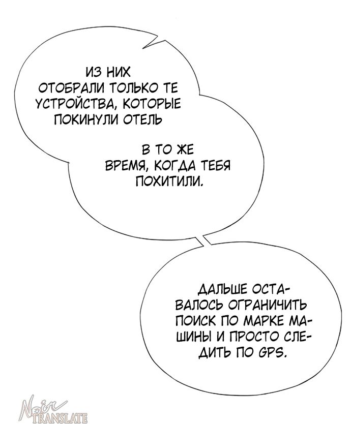 Глава 68 - страница 5