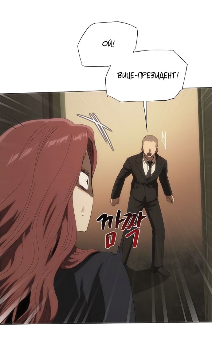 Глава 68 - страница 51