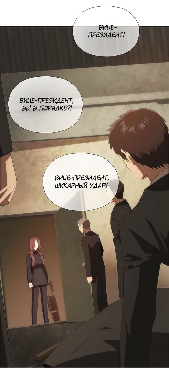 Глава 68 - страница 53
