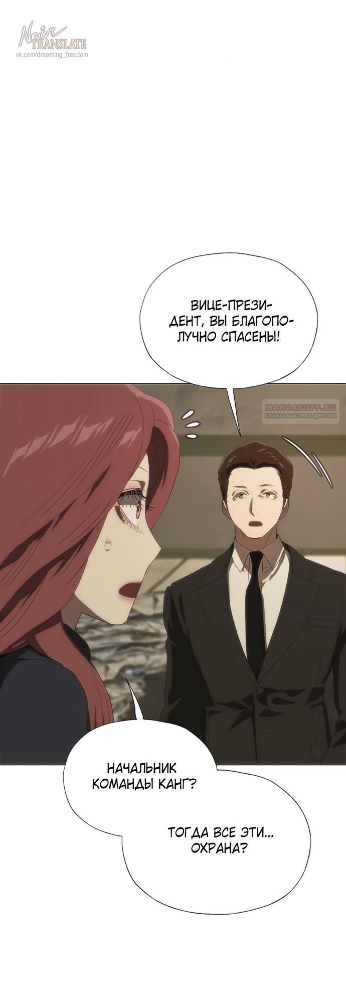 Глава 68 - страница 54