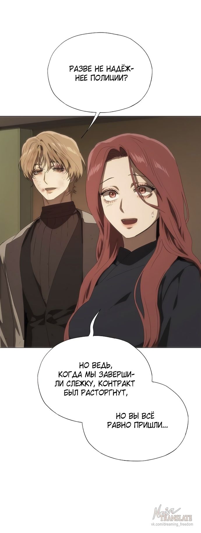 Глава 68 - страница 55