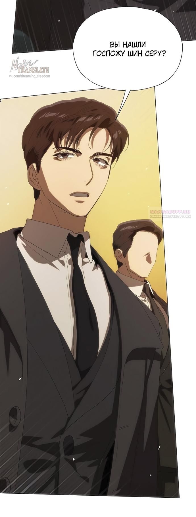 Глава 68 - страница 58