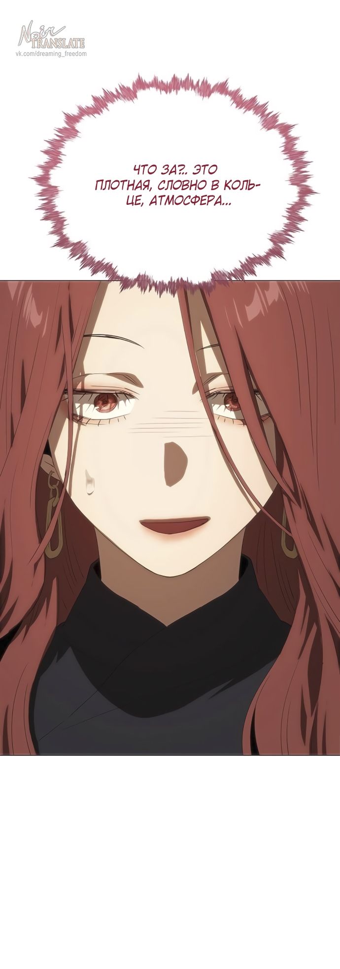 Глава 68 - страница 64