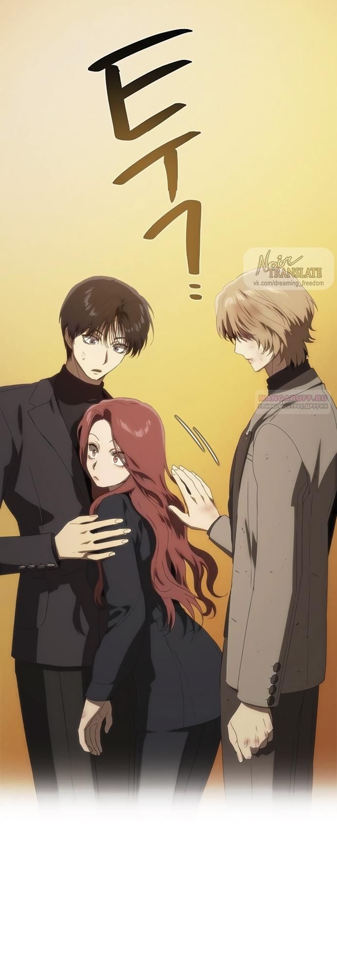 Глава 68 - страница 66