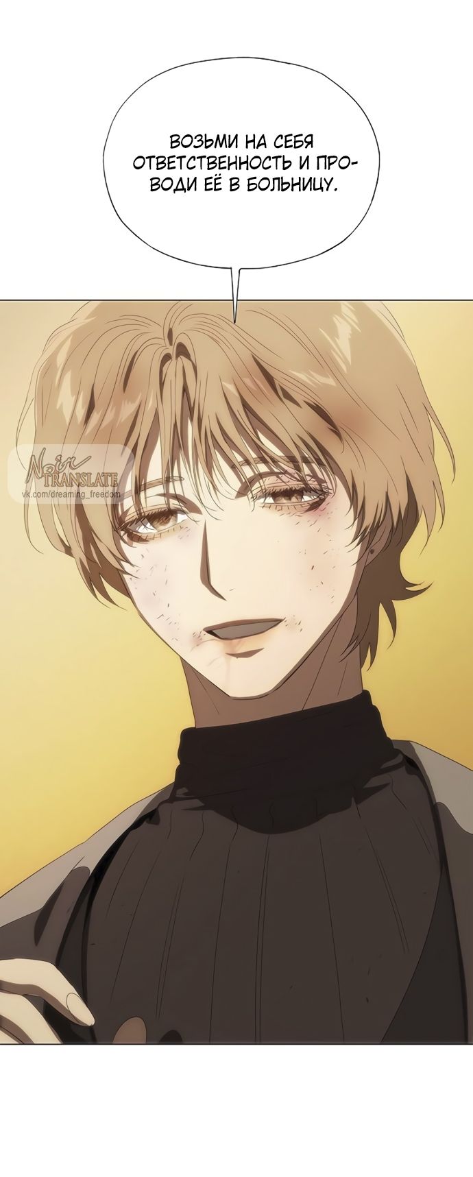 Глава 68 - страница 68