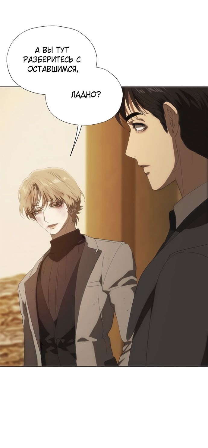 Глава 68 - страница 69