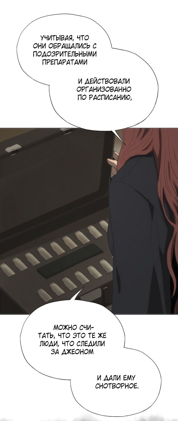 Глава 68 - страница 7