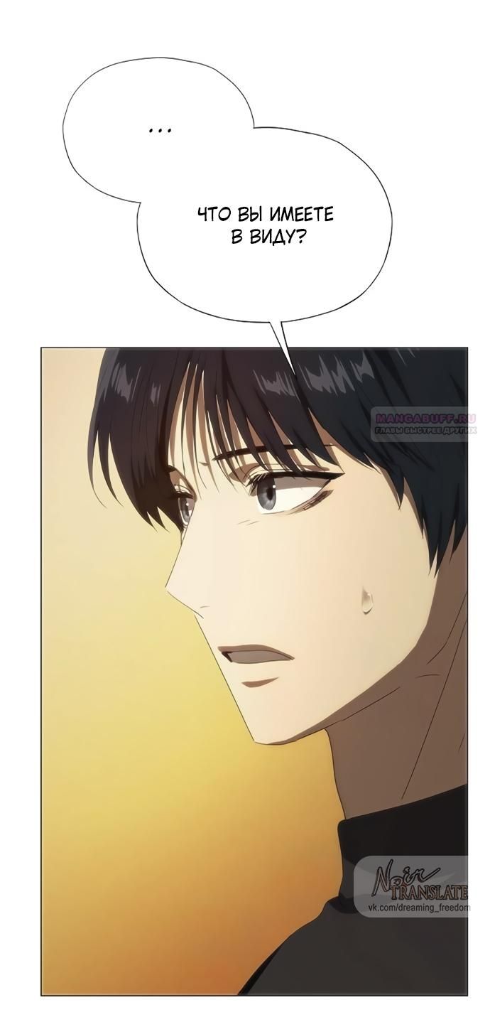 Глава 68 - страница 70