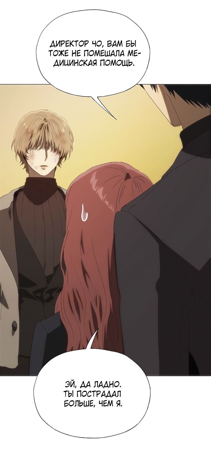 Глава 68 - страница 71