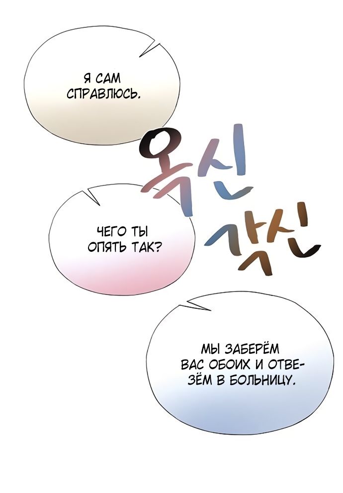 Глава 68 - страница 72