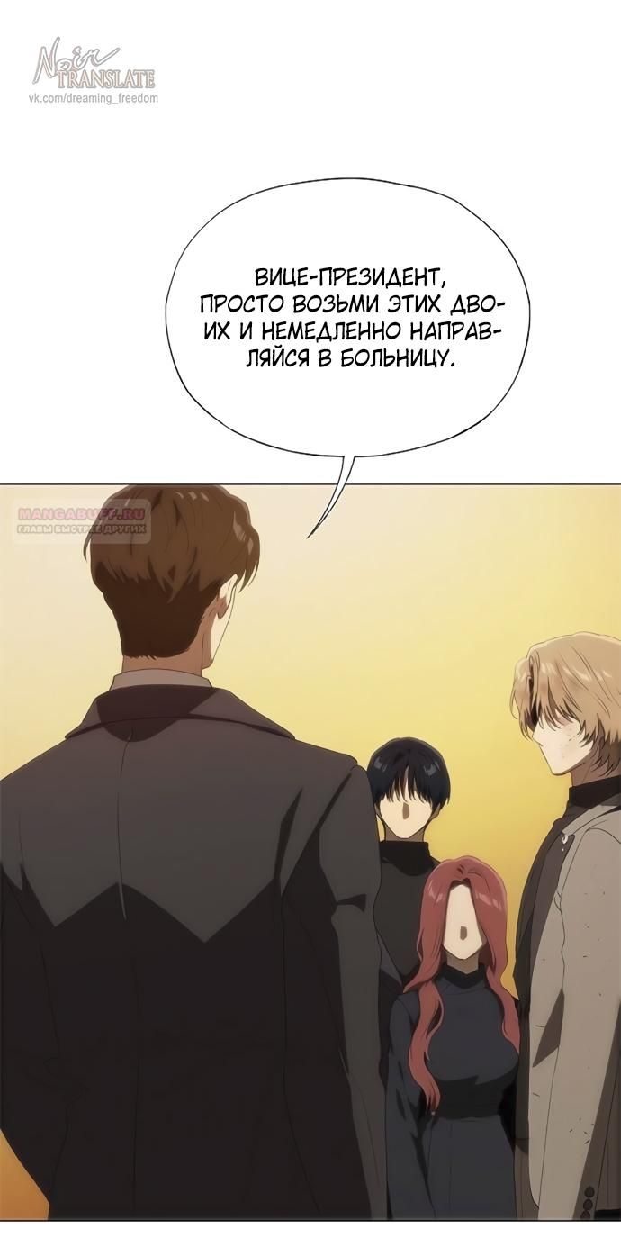 Глава 68 - страница 74