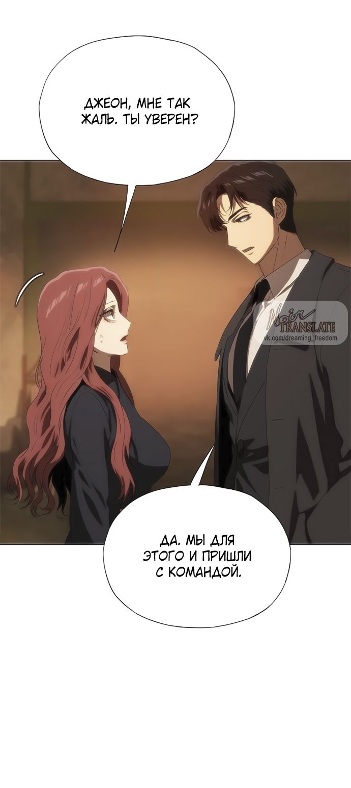 Глава 68 - страница 76