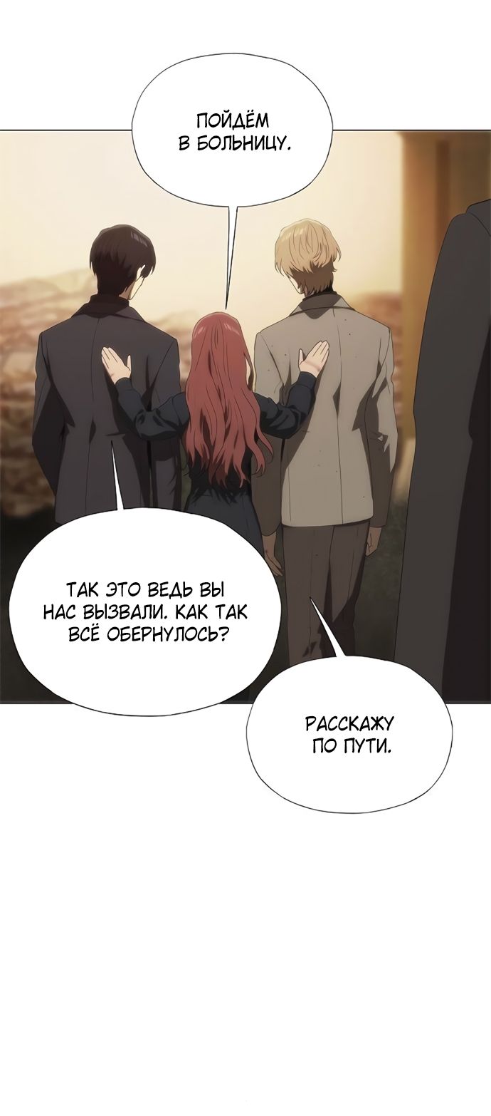 Глава 68 - страница 79