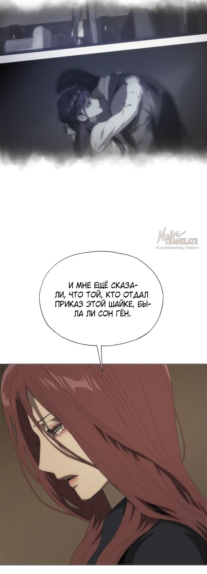 Глава 68 - страница 8