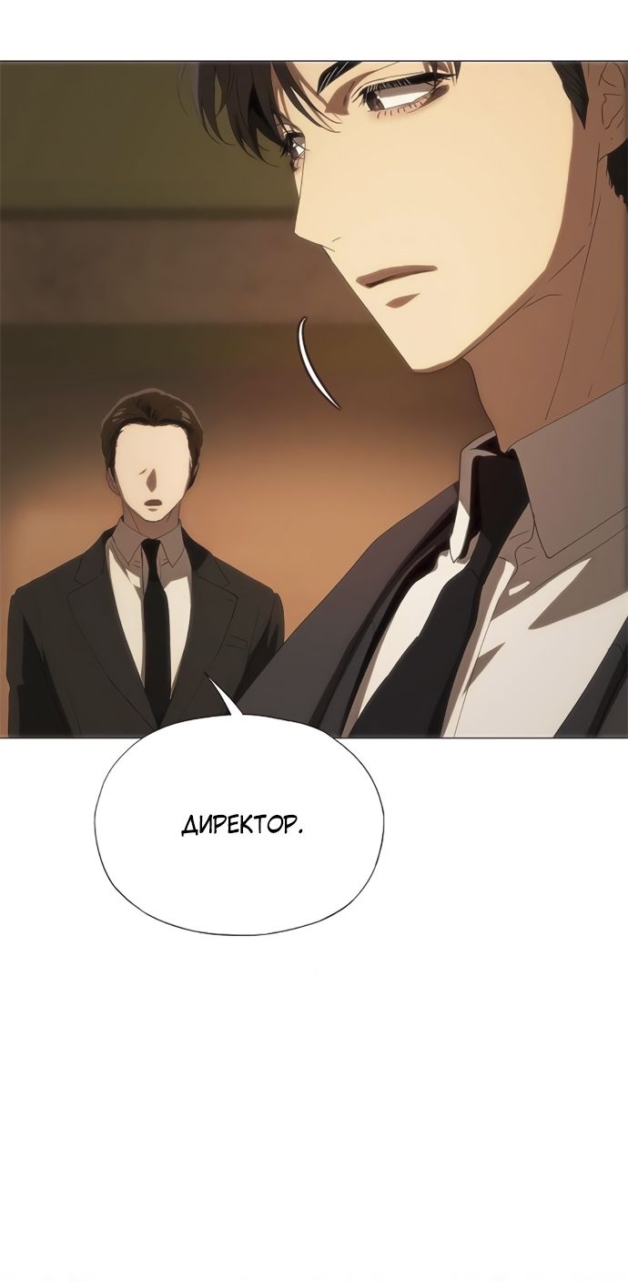 Глава 68 - страница 80