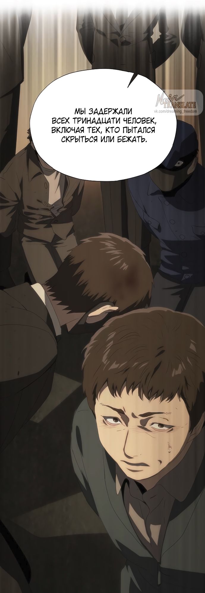 Глава 68 - страница 81