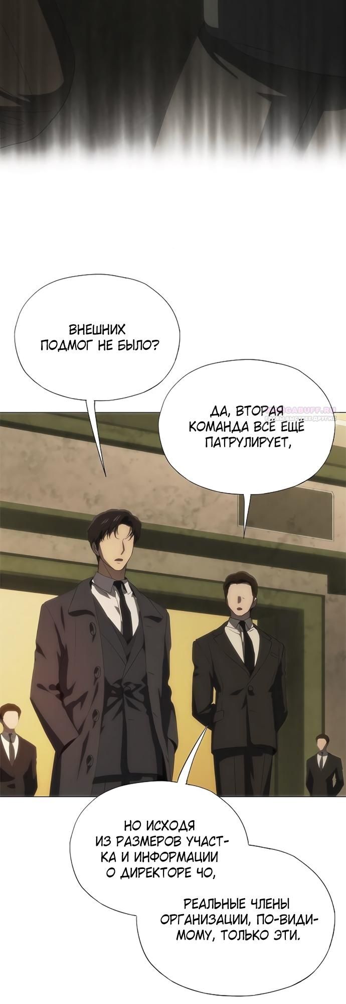 Глава 68 - страница 82