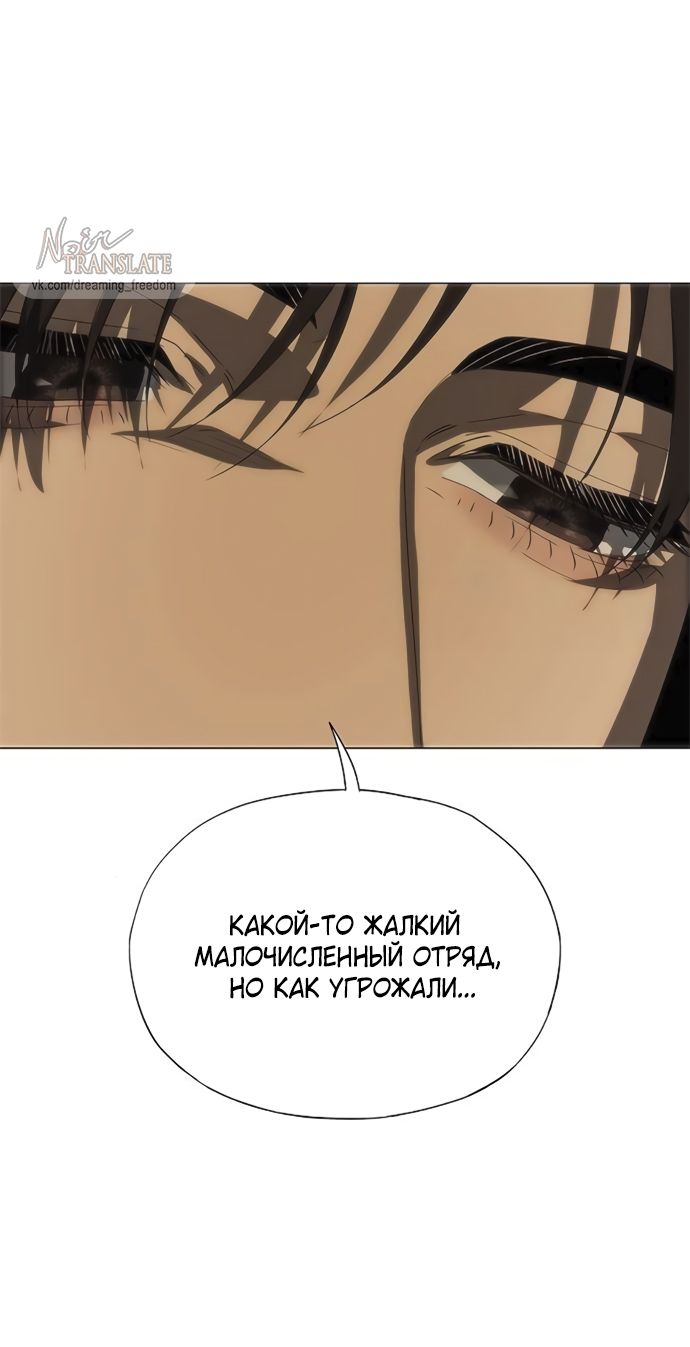 Глава 68 - страница 83