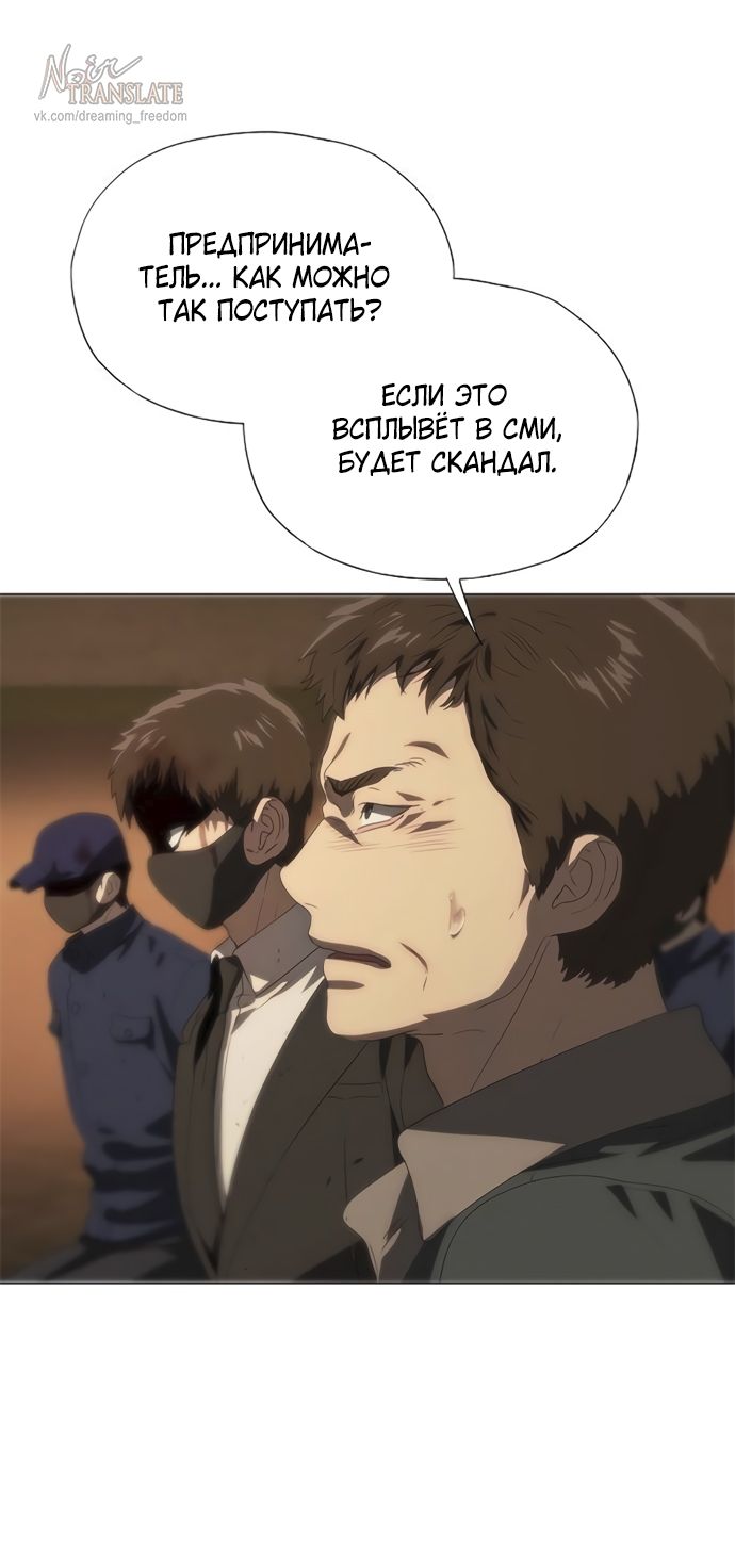 Глава 68 - страница 84