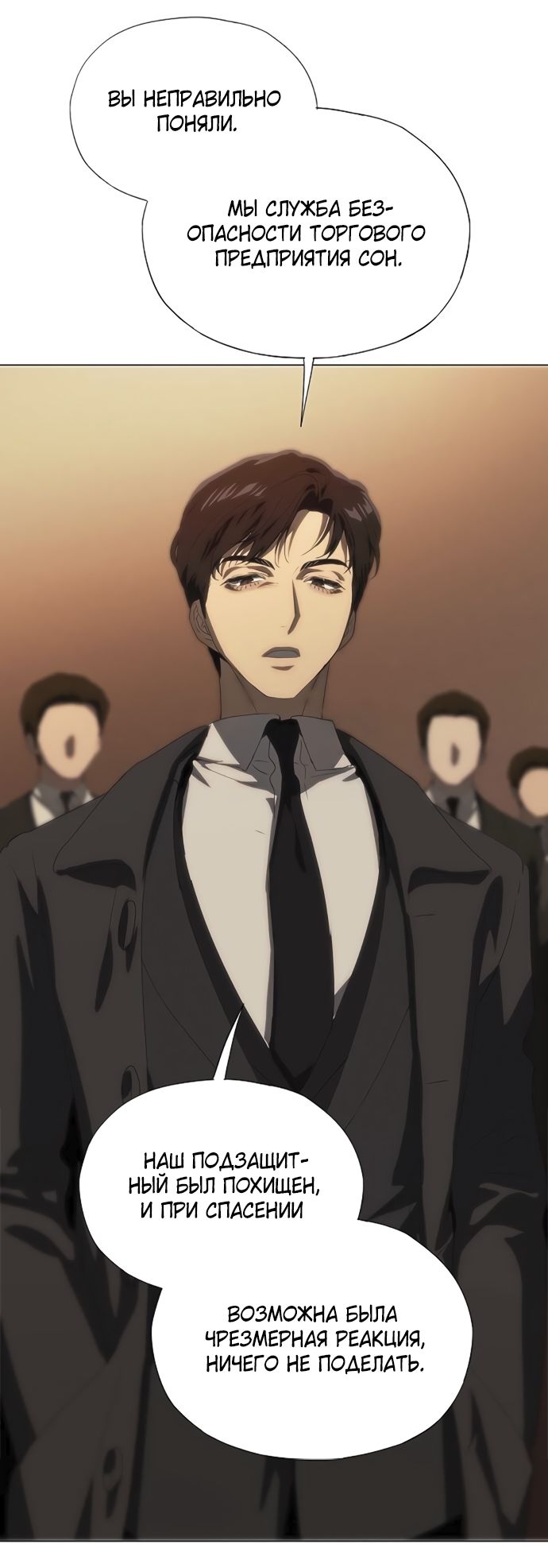 Глава 68 - страница 85