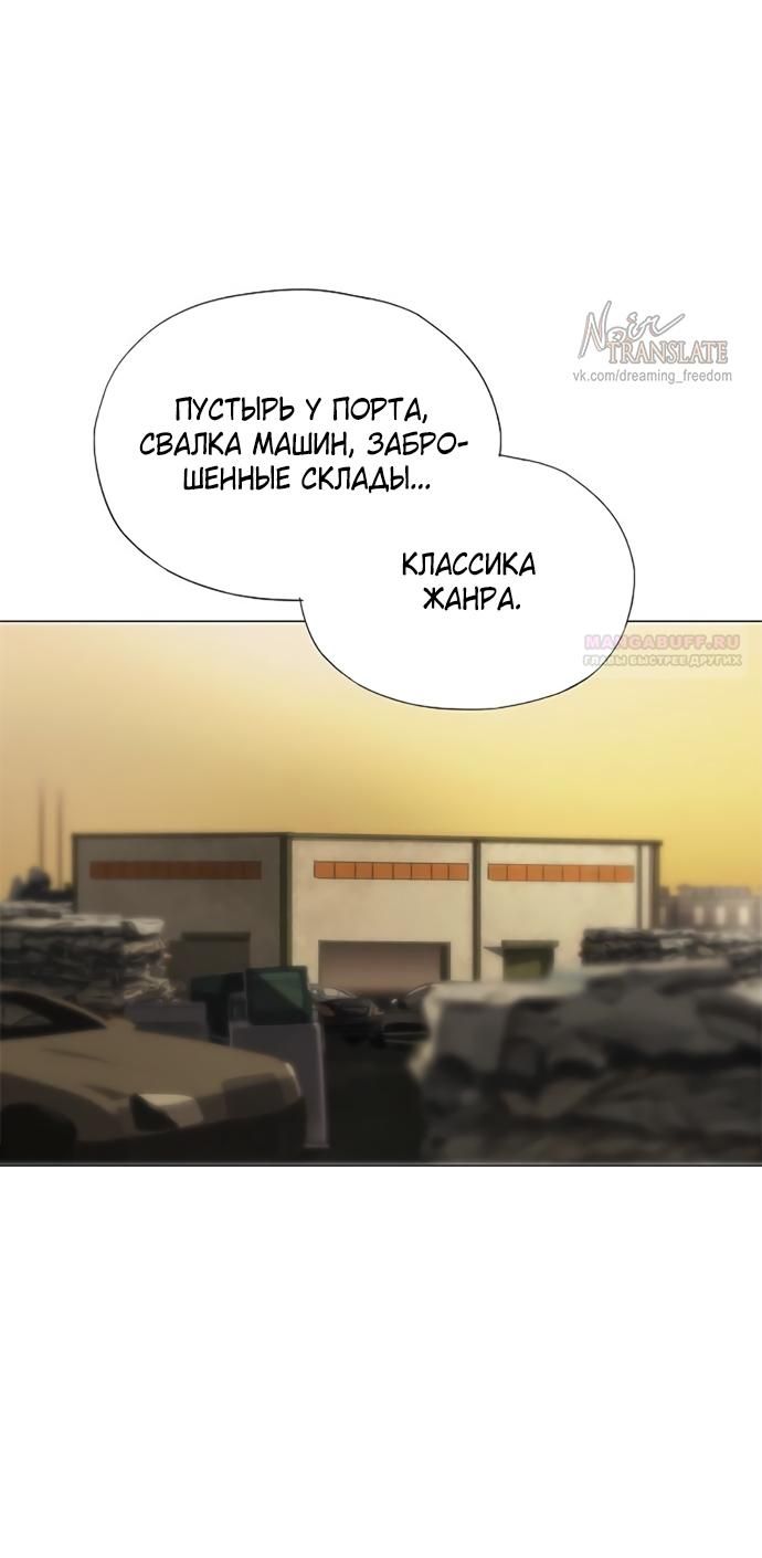 Глава 68 - страница 86