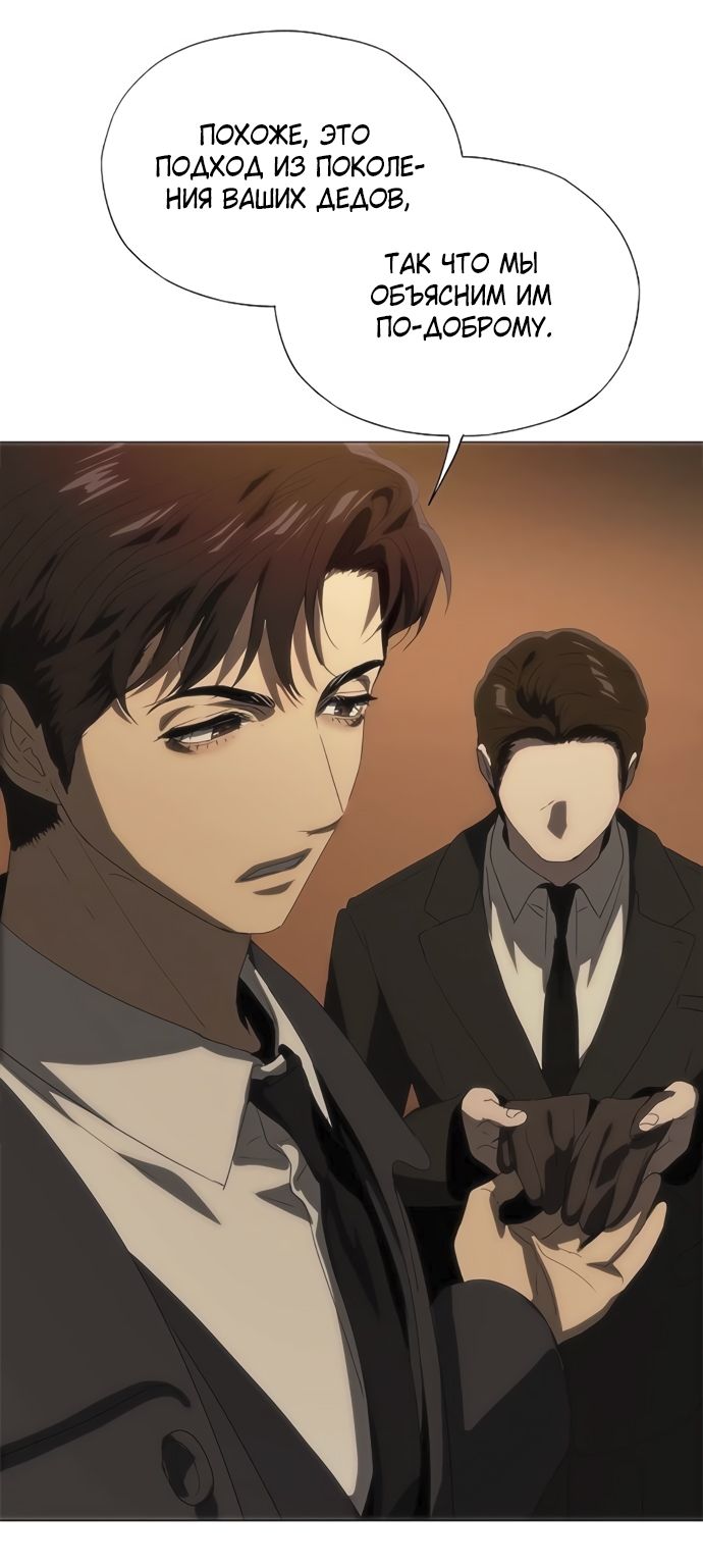 Глава 68 - страница 87