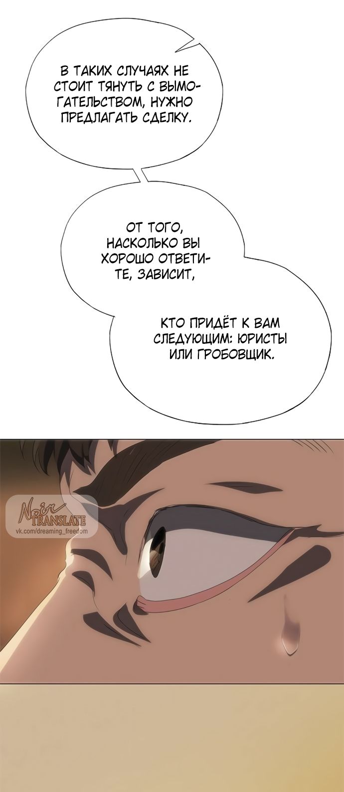 Глава 68 - страница 88