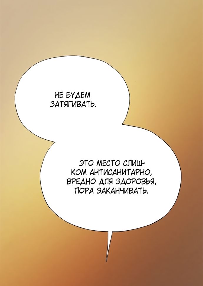 Глава 68 - страница 89