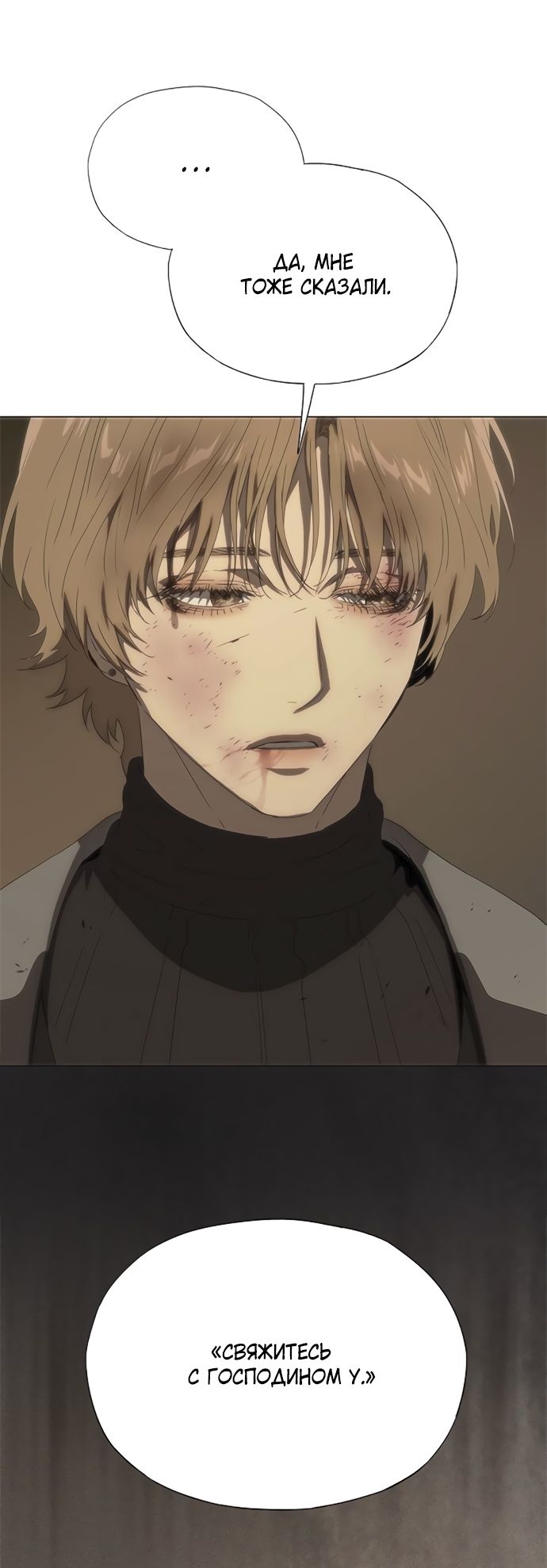 Глава 68 - страница 9