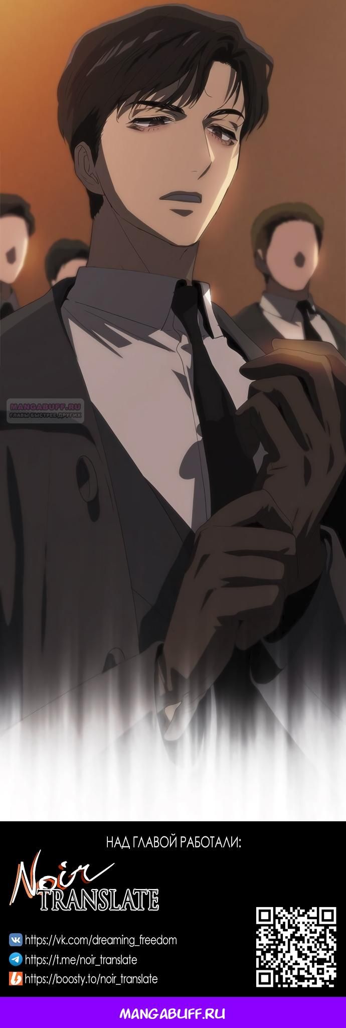 Глава 68 - страница 90