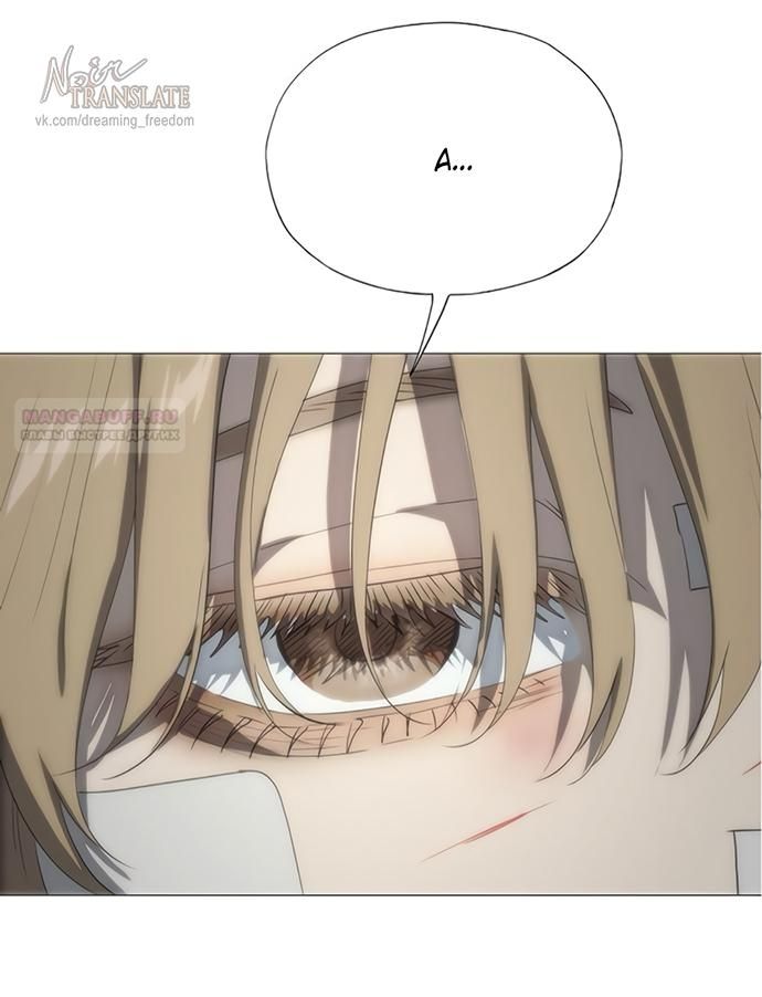 Глава 69 - страница 10