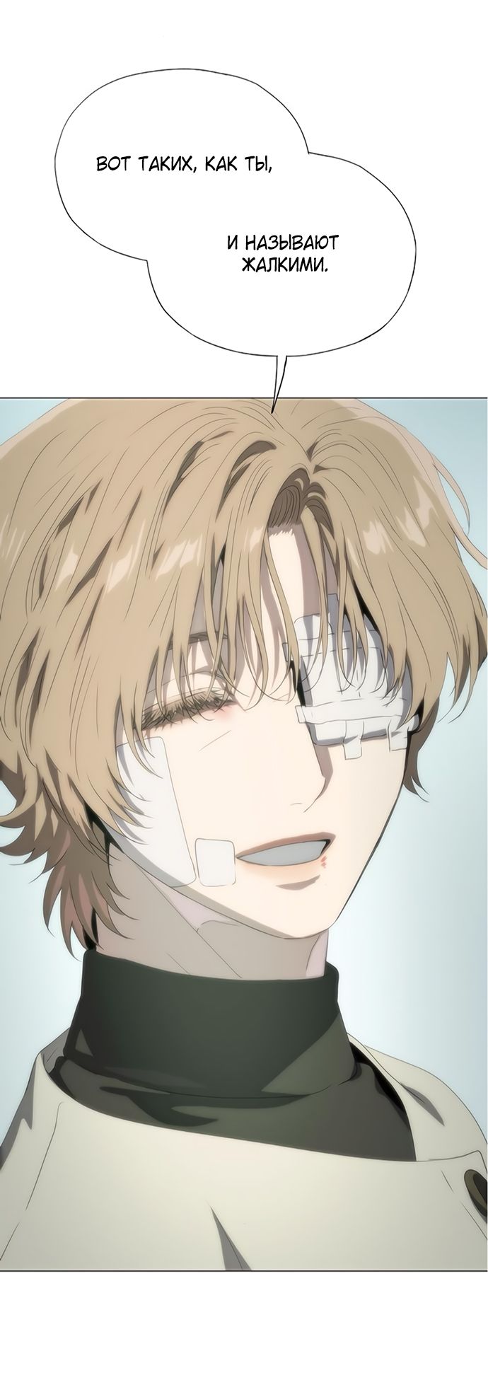 Глава 69 - страница 11