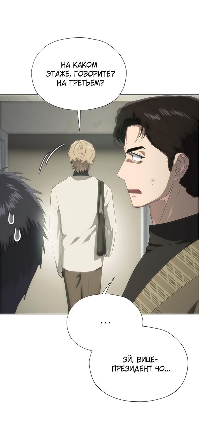 Глава 69 - страница 13