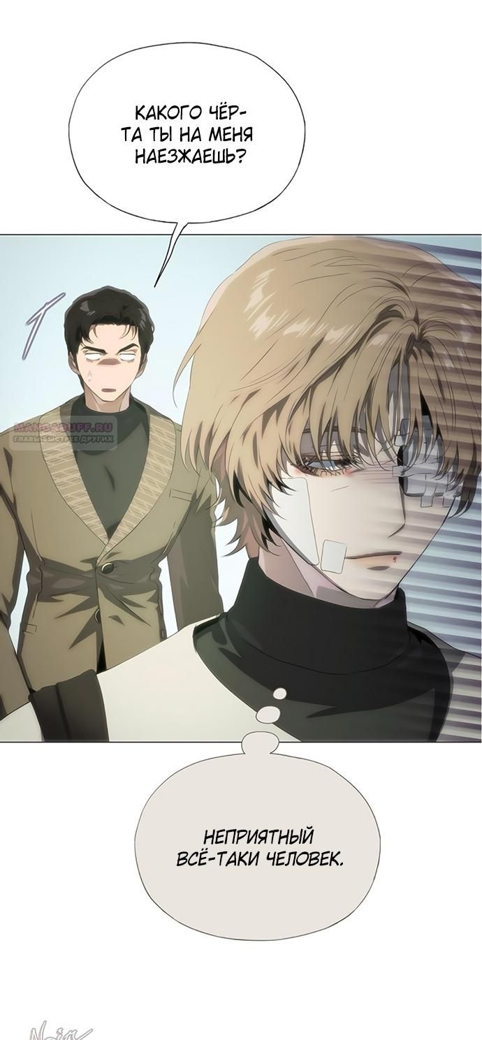 Глава 69 - страница 14