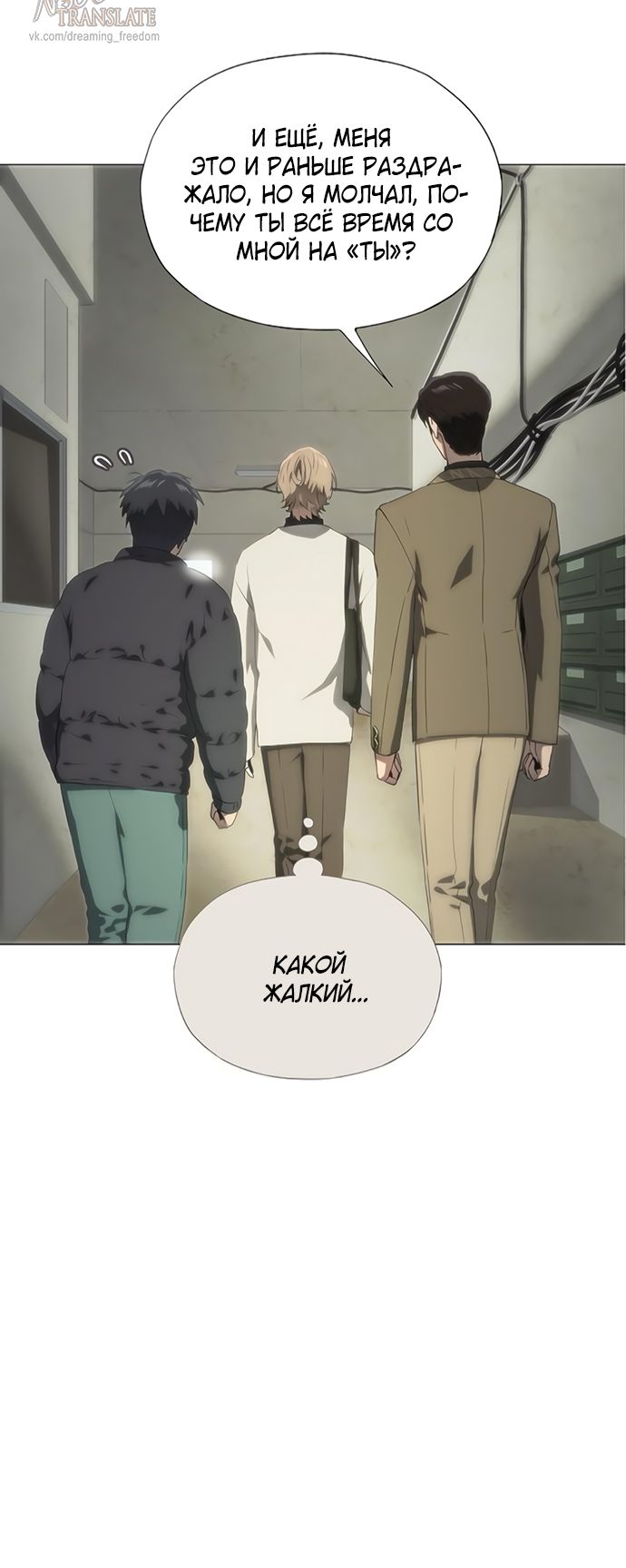 Глава 69 - страница 15