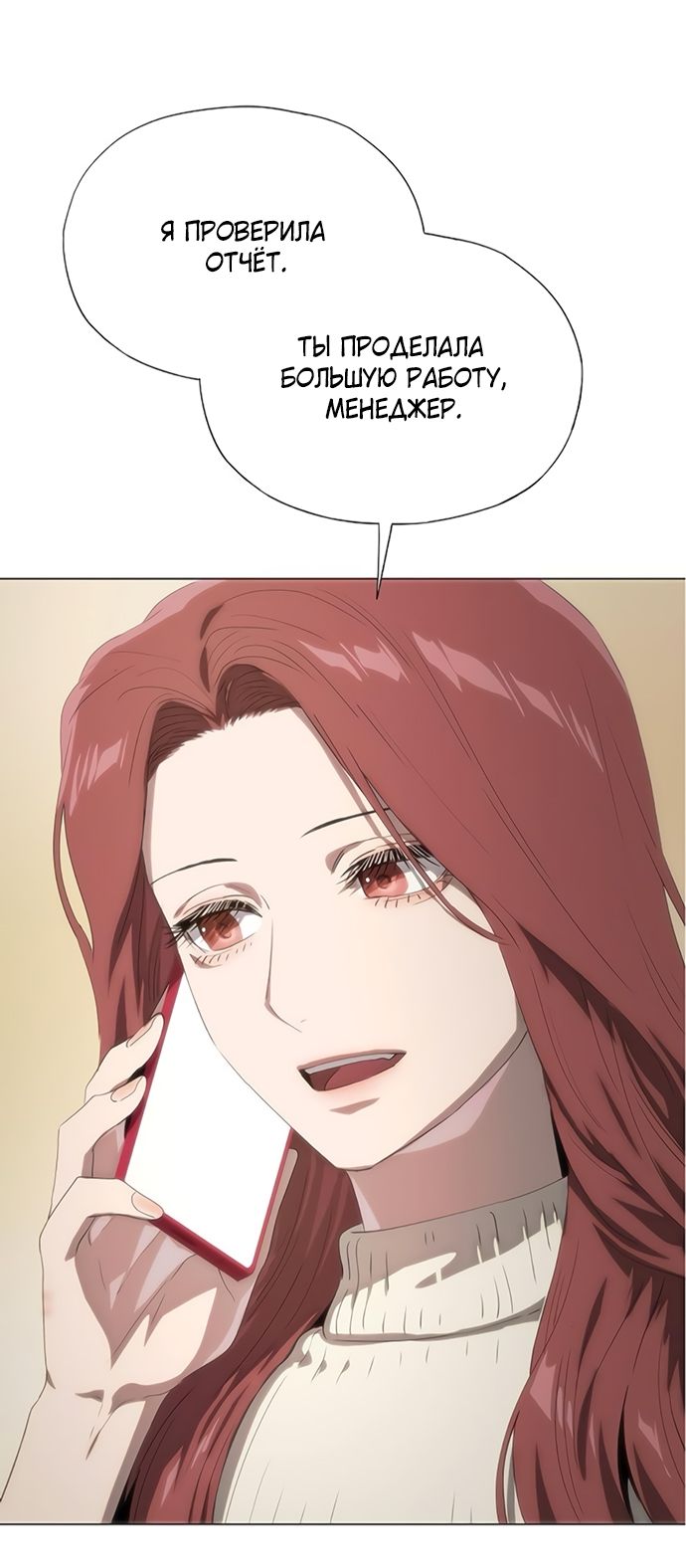 Глава 69 - страница 16