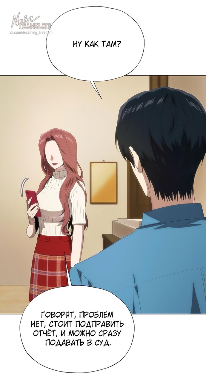 Глава 69 - страница 19