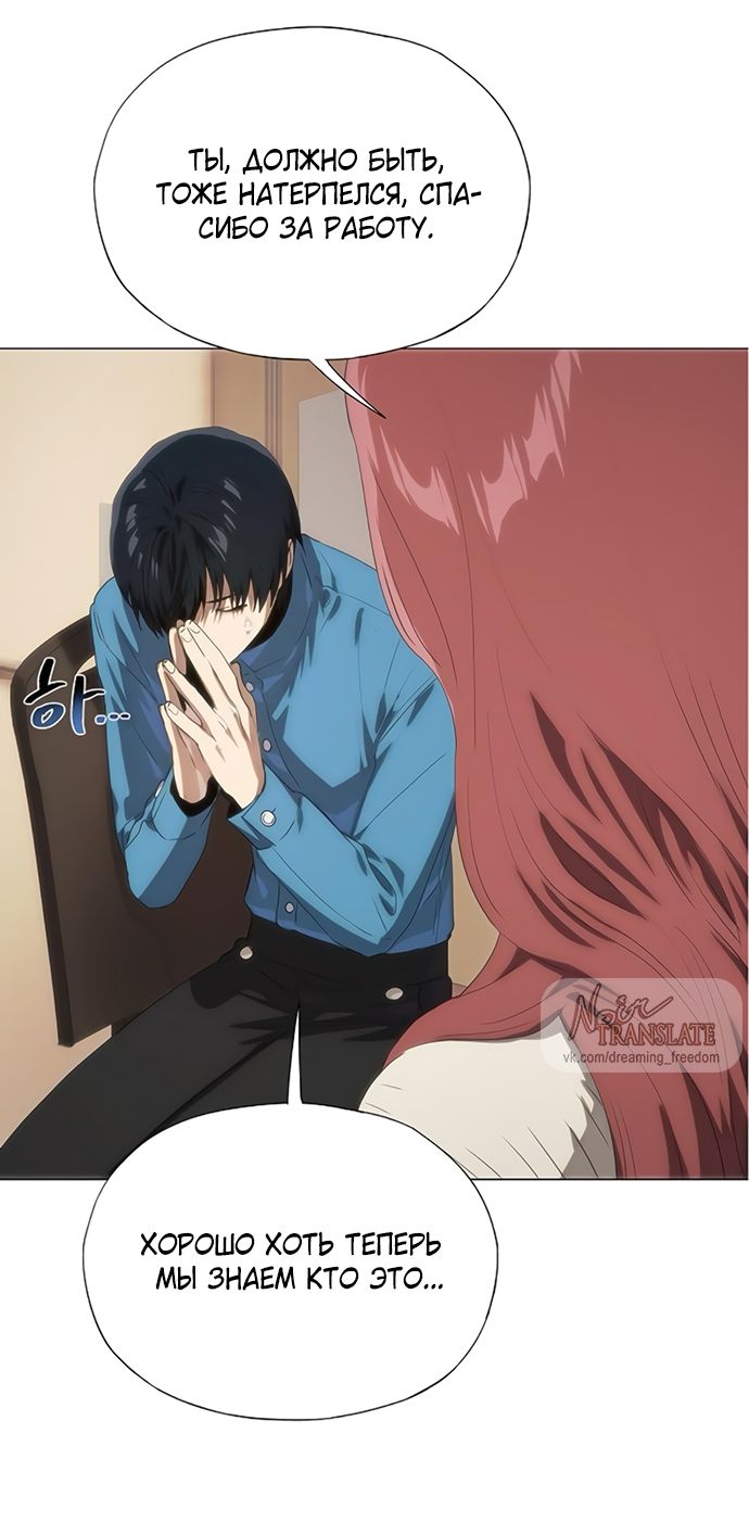 Глава 69 - страница 21