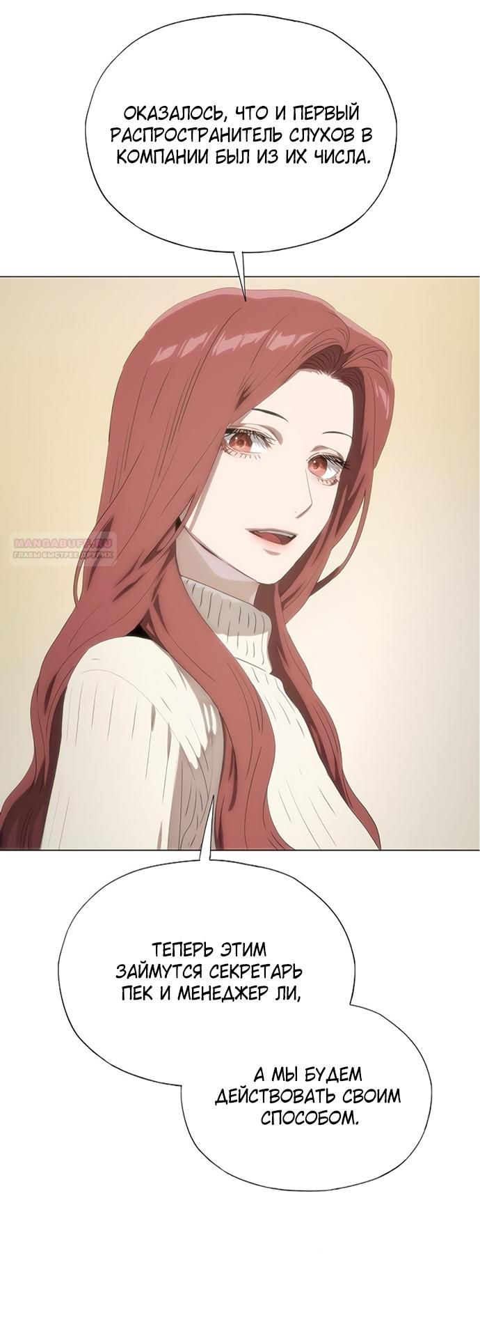 Глава 69 - страница 22