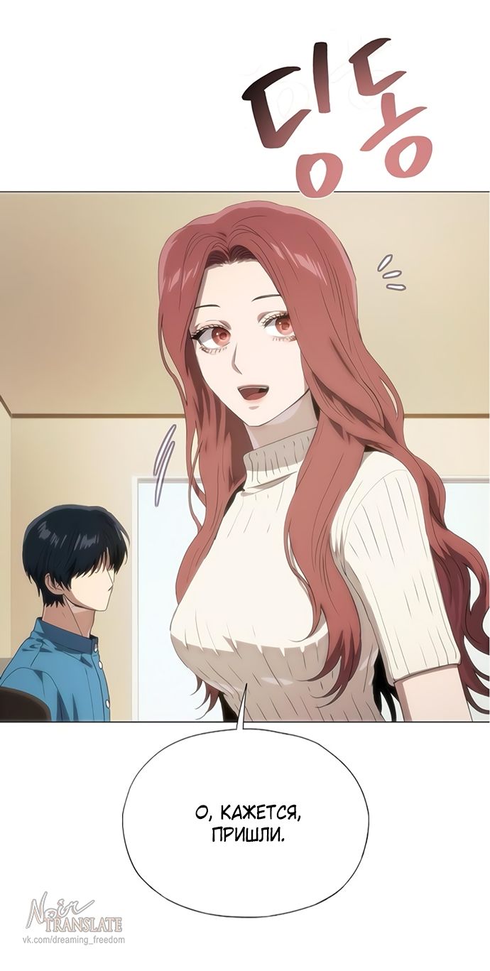 Глава 69 - страница 23