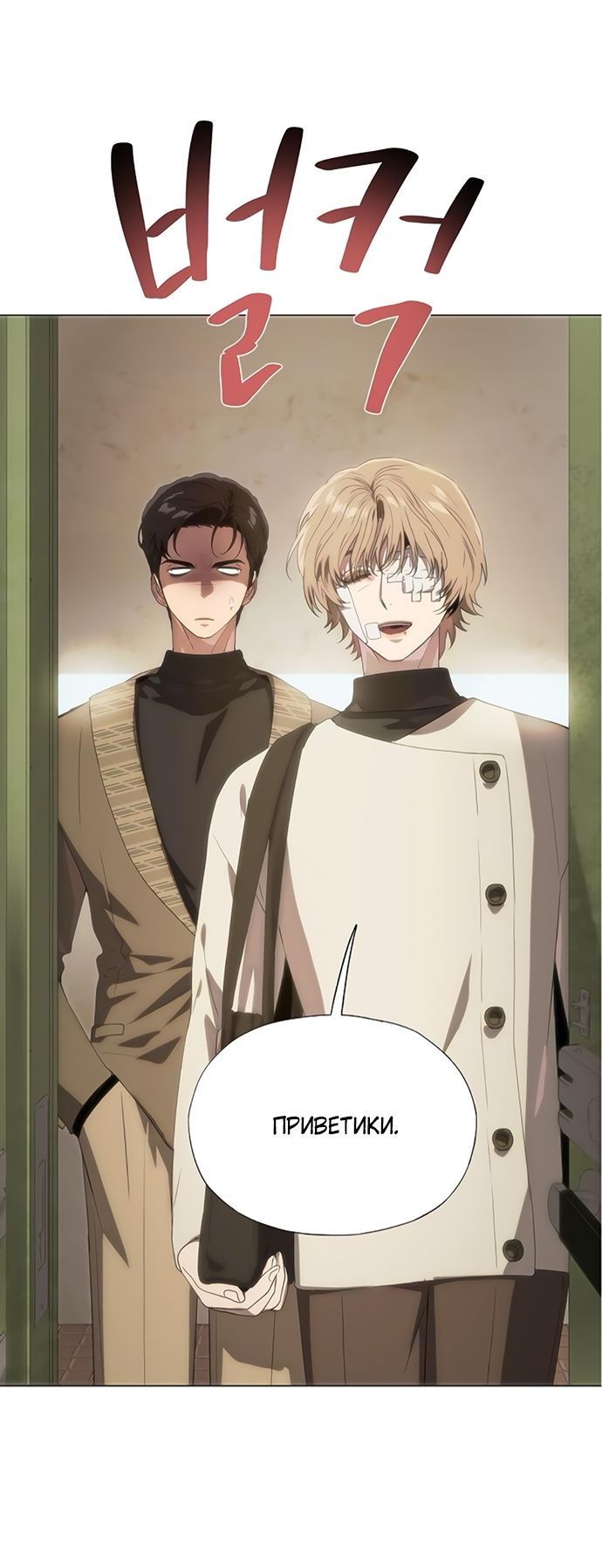 Глава 69 - страница 24