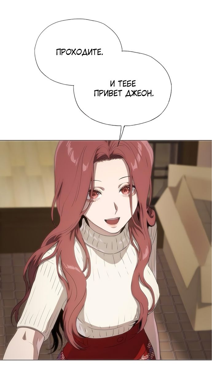 Глава 69 - страница 25