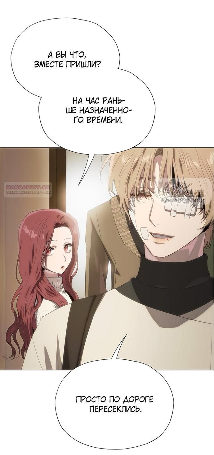 Глава 69 - страница 26