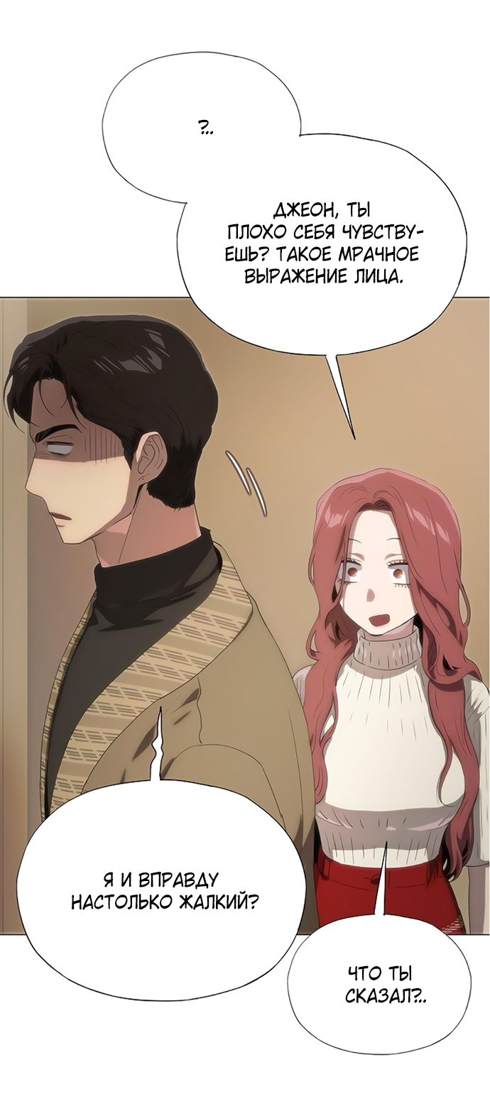 Глава 69 - страница 27