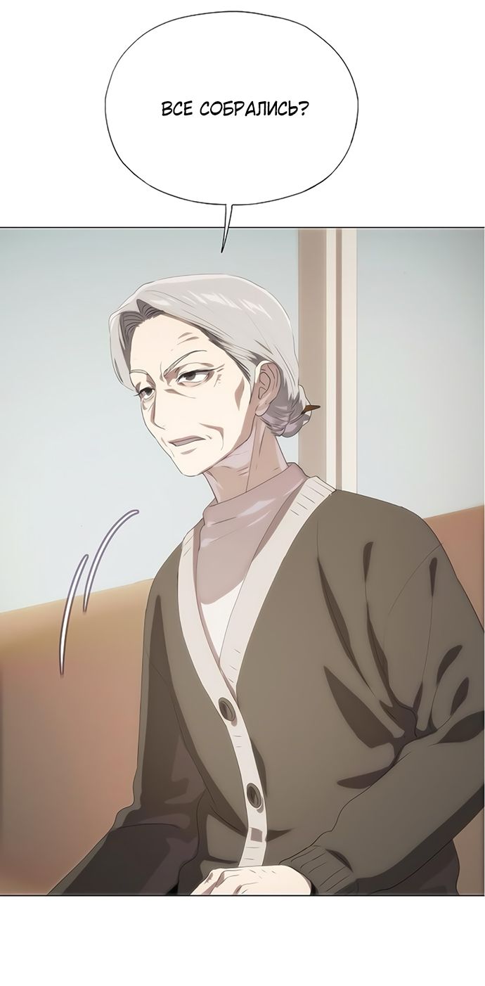 Глава 69 - страница 28